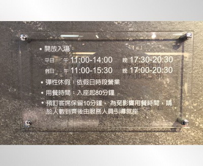 07壓克力標示牌..